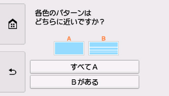 キヤノン：PIXUS マニュアル｜TS8000 series｜ノズルチェックパターンを確認する